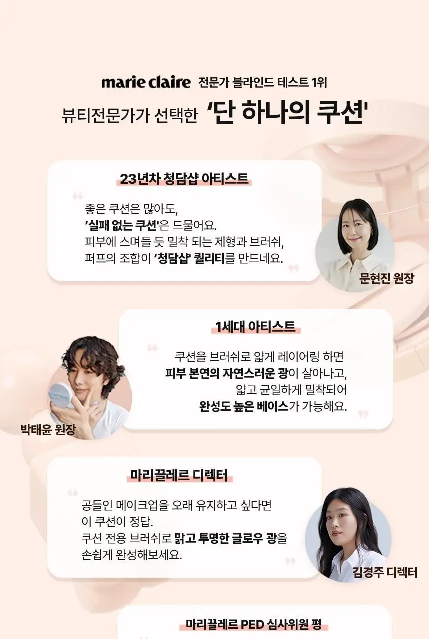 [문뷰티PICK/1등 쿠션/쿠션브러쉬] 더툴랩 스탬프 스킨핏 쿠션 글로우 (브러쉬 세트/리필 세트/단품) 상세페이지 10